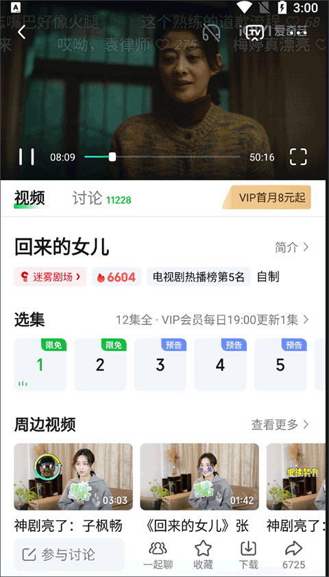 星空·体育中国综合2